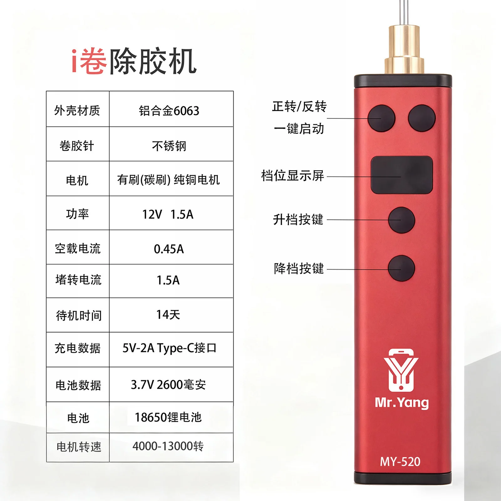 양씨 MY-520 YCS OCA 접착제 제거기 휴대폰 LCD 스크린 OCA 필름 접착제 제거 전기 접착제 제거 기계