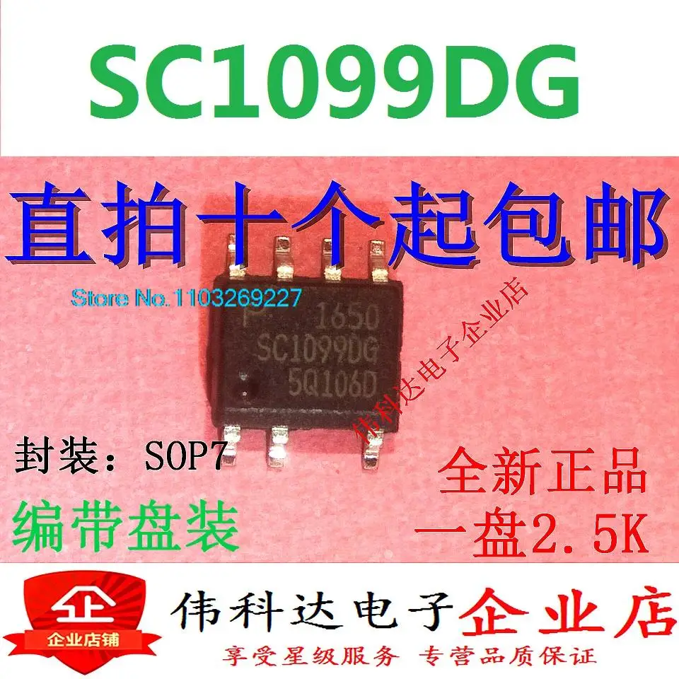 

(10 шт./лот) SC1099DG SOP-7 новый оригинальный запас чипа питания
