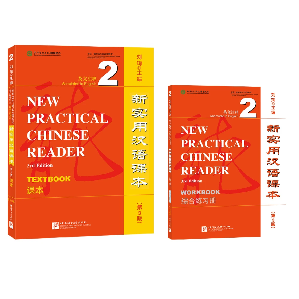 

New Practical Chinese Reader (3rd Edition) Textbook Workbook 2 Liu Xun Chinese Learning Chinese And English Bilingual