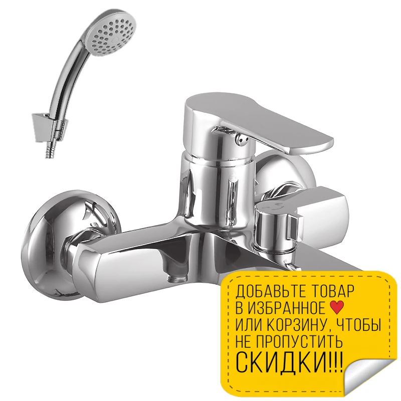 Смеситель для ванны LEMARK LM1512C (Керамический картридж длина шланга 1.5 м настенное