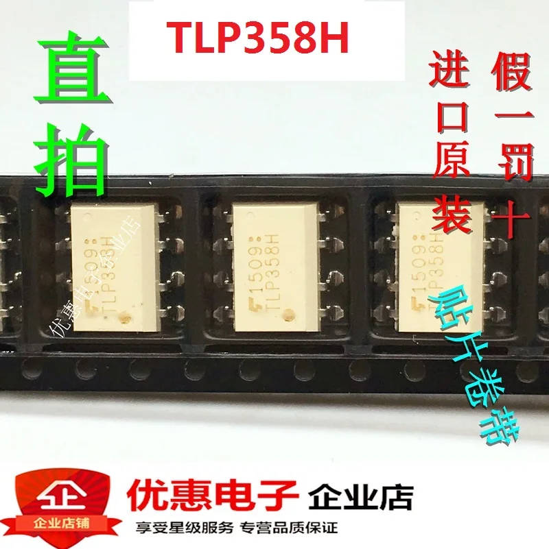 5 шт./Новинка TLP358H SMD SOP-8 IGBT gate drive оптрон импортный оригинальный |