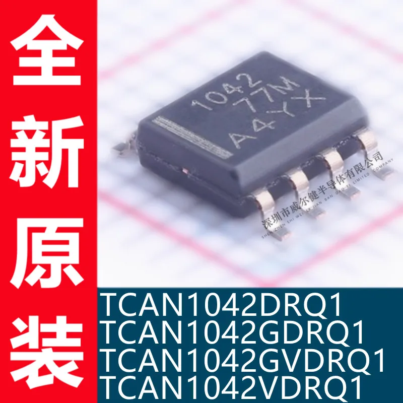 

Free shipping TCAN1042DRQ1 TCAN1042GDRQ1 TCAN1042GVDRQ1 TCAN1042VDRQ1 10PCS