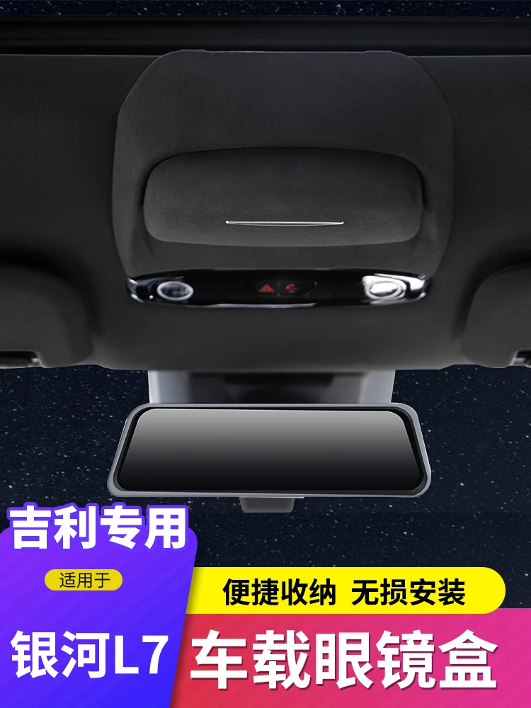 

Замшевый чехол для солнцезащитных очков Geely Galaxy L7 2023 ABS