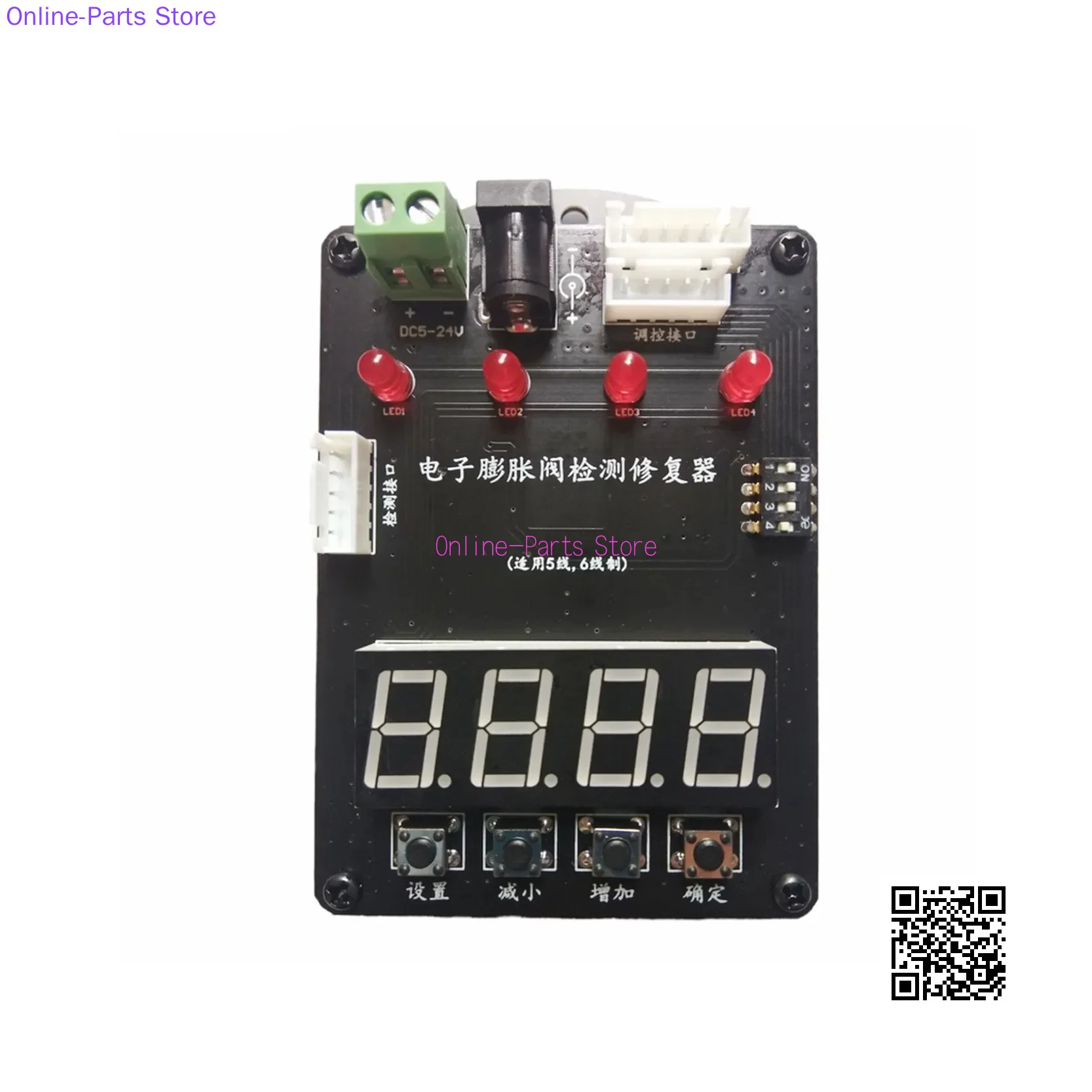 

Электронный расширительный клапан для кондиционирования воздуха, детектор, приспособление для технического обслуживания, контроллер драйвера