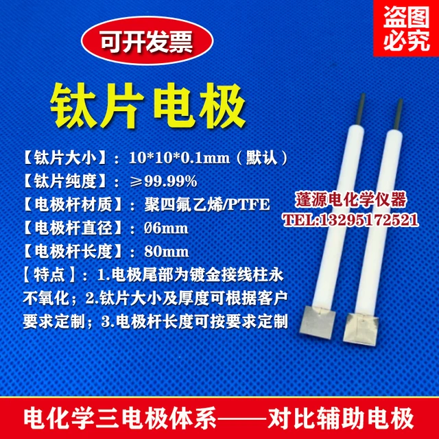 Titán Lap Elektróda/Tiszta Titánlemez Ti/Tisztaság 99,99%/Elektrokémiai Tudományos Kísérlet/Három Elektróda Rendszer - Image 2