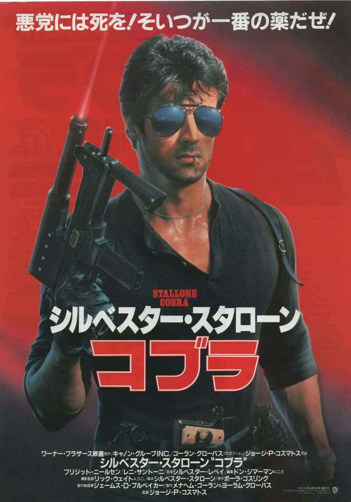 

Cobra Japan Movie Art Film Print Silk Poster Home Wall Decor