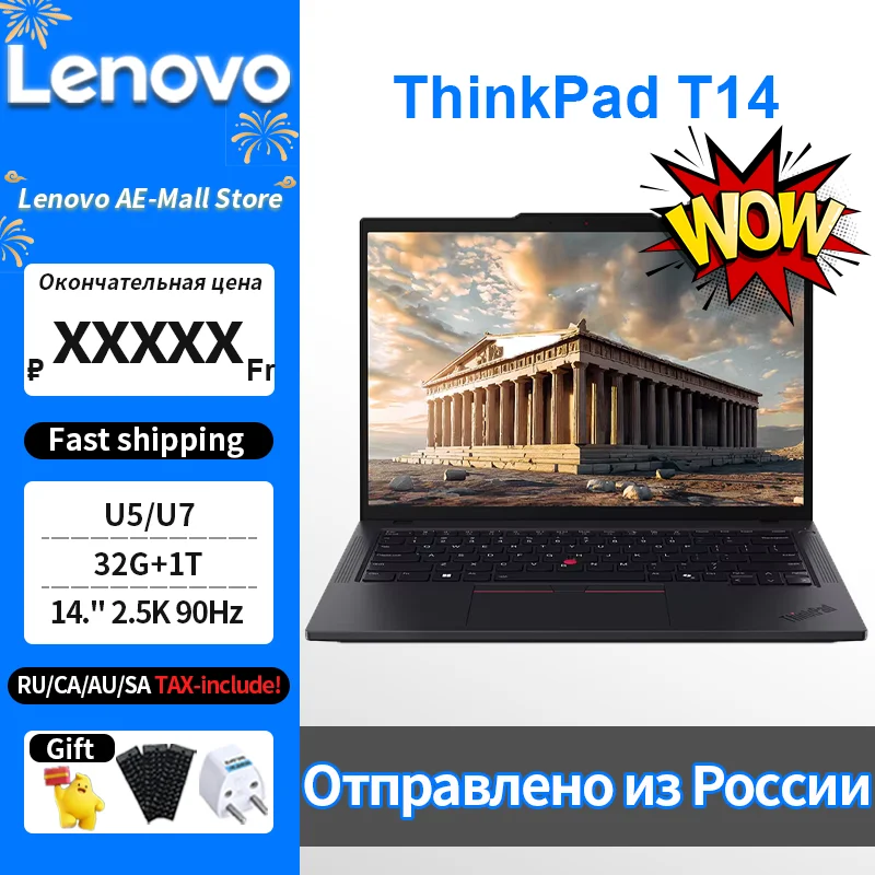 Lenovo ThinkPad T14 32G 1T 14inch 2.5K 300nit Screen
