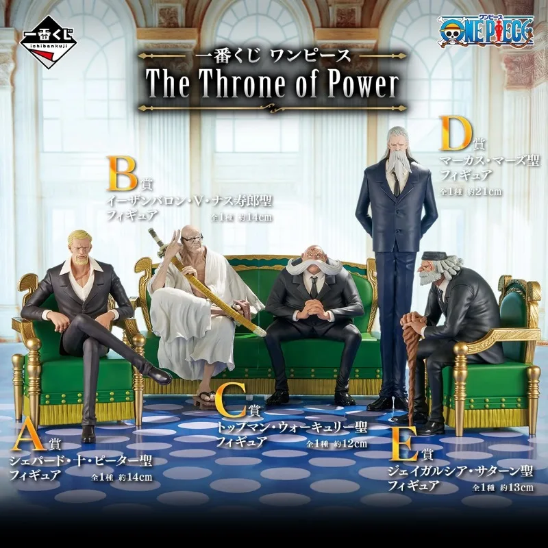 Original BANDAI Ichiban Kuji One Piece The Throne of Power FIVE