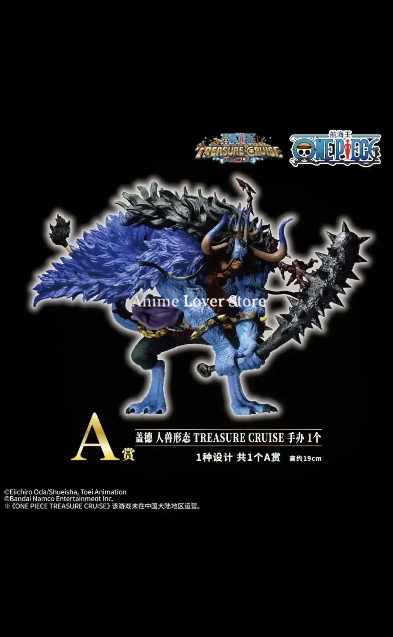 thumbnail image 1 of Bandai Original de una pieza Ichiban Kuji TREASURE CRUISE Kaidou Yamato Luffy Roronoa Zoro Sanji figuras de Anime juguetes para niños regalo, 1 of 5