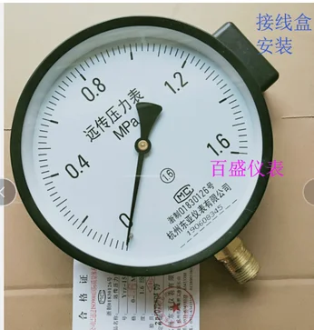 

YTZ-150 Fire water supply resistance remote pressure gauge constant pressure water supply 0-1/1.6/2.5mpa