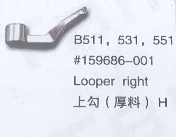 

（10PCS）Looper right 159686-001 for BROTHER B511,531,551 Sewing Machine Parts