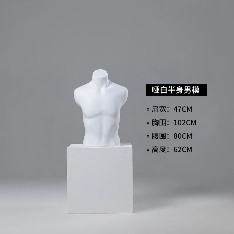 Man Small Half Body Mannequins Shelf Clothing Store Male Fake Body Mannequin Props with Metal Base Fashion Window Display Stand