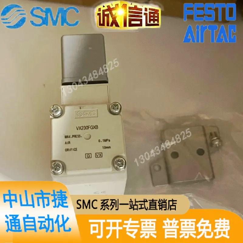 

VX230FGXB/VXZ250HG/VXZ230EG AKXB Япония SMC пилотный дифференциал нулевого давления двухсторонний
