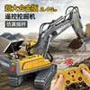 New Remote Control Car 5/11 Channel Excavator Large Engineering  Toy Yigong Kids Simulation  Alloy Excavator Boy Adult Toy Gift 2