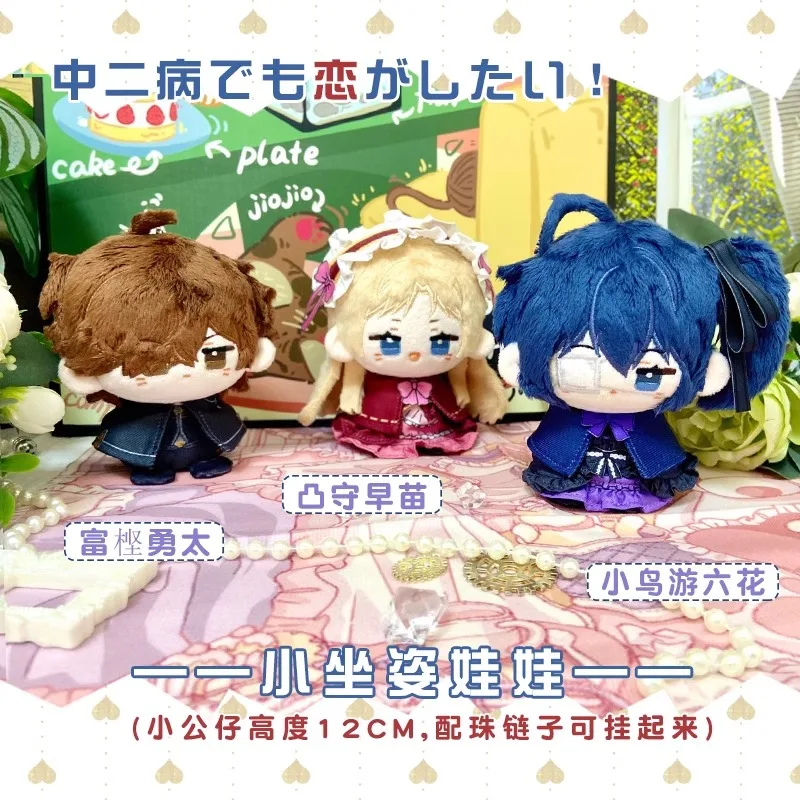 

Аниме Любовь Chunibyo другие деления Косплей ранцевый рюкзак брелок подарок