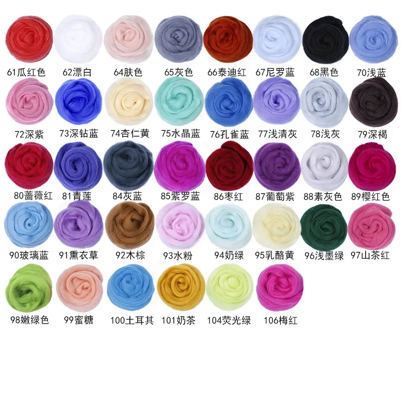10g/20g/50g/100g Felting Wool Fibre  Felt Fabric Felt Craft  Toys Felting Wool Handmade Felting Craft