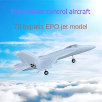 Model aircraft Fixed wing F18 RC aircraft 70mm Bypass Epo Jet Adult assembled RC fighter 1