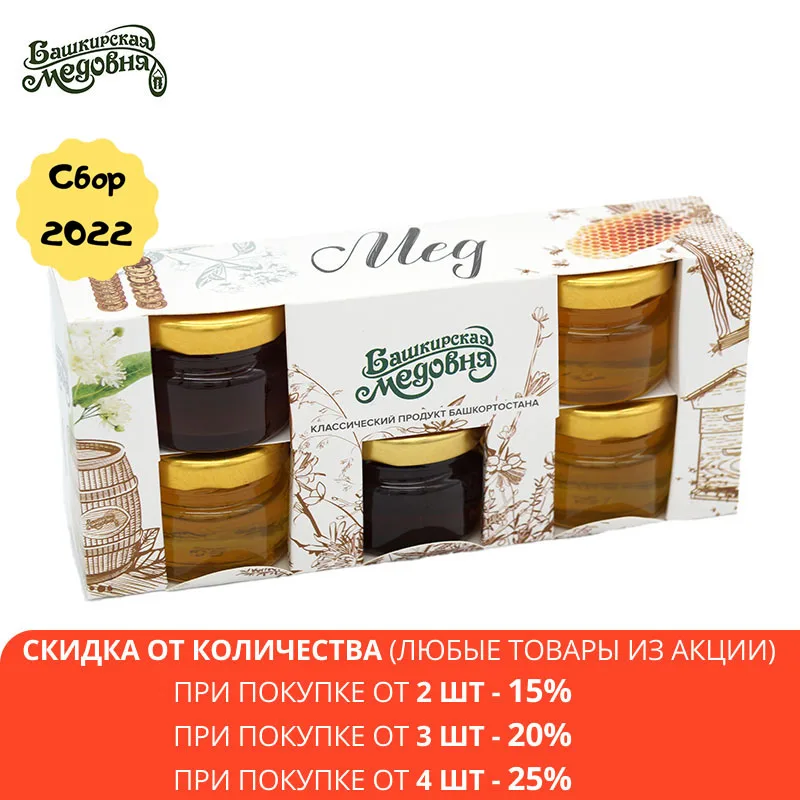 Мёд Башкирский Натуральный Цветочный Липовый...
