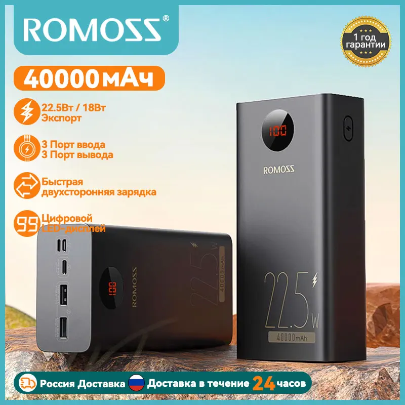 ROMOSS-Power-Bank-40000mAh-30000mAh-PD20W-Fast-Charge-30W-Type-C ...