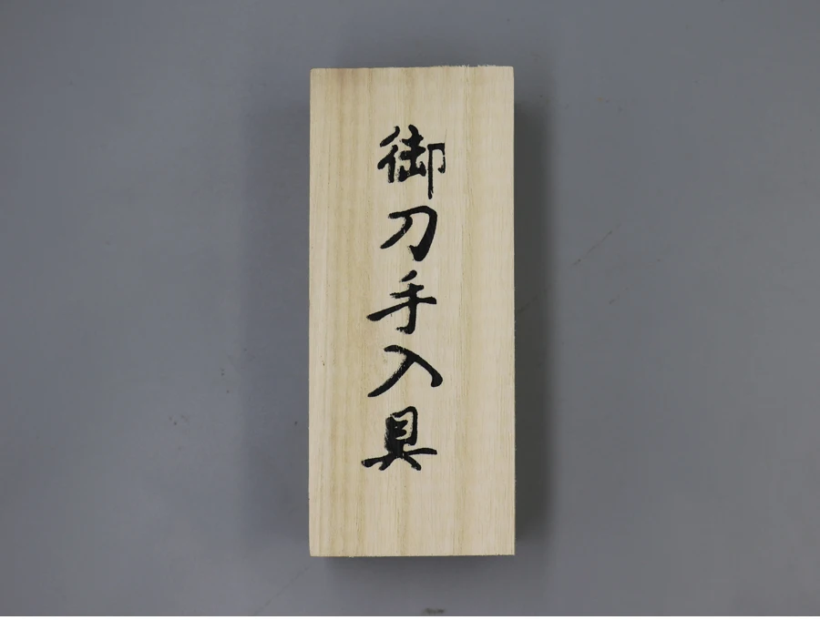 Description Picture 3 of itemJapanese Samurai Katana Maintenance Kit Cleaning 5 Tools Set Storage Wooden Case And Sword Cloth With Brass Hammer Without Oil