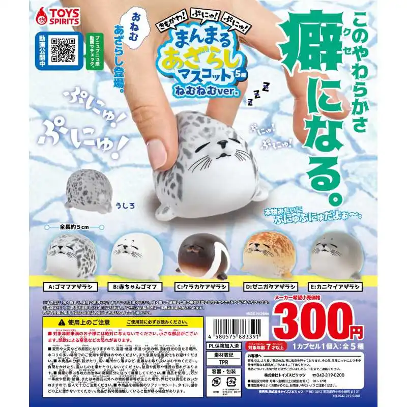 

BANDAI Japanese TOYS Twisted Egg Pinch Soft Seal Harp White Dumpling Cute Action Figure Finished Product MODEL TOYS