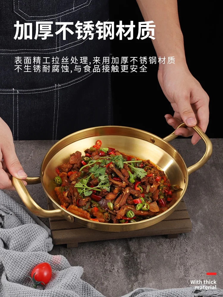 

Stainless steel Spanish seafood rice pot Korean fried chicken dish Golden army hot pot Thickened two-ear flat-bottomed dry pot