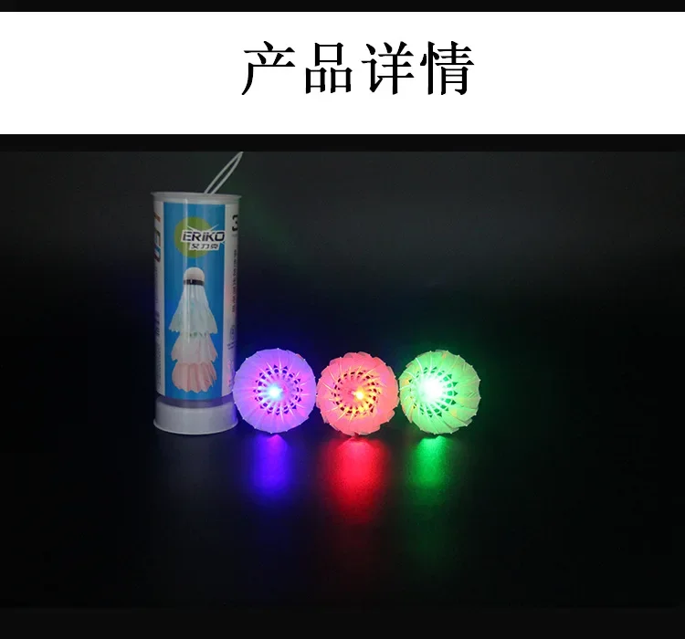 Description Picture 3 of item1/3/5pcs Lighting Badminton Dark Night Colorful LED Lighting Sport Badminton Light Spot Shuttle cock Accessories shuttlecock