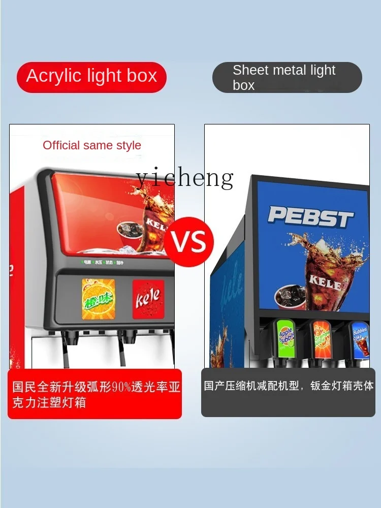 ZC Commercial Cola Syrup Cold Drink Machine Instant Burger Shop Three-Valve Self-Service Carbonic Acid Drinking Machine 4
