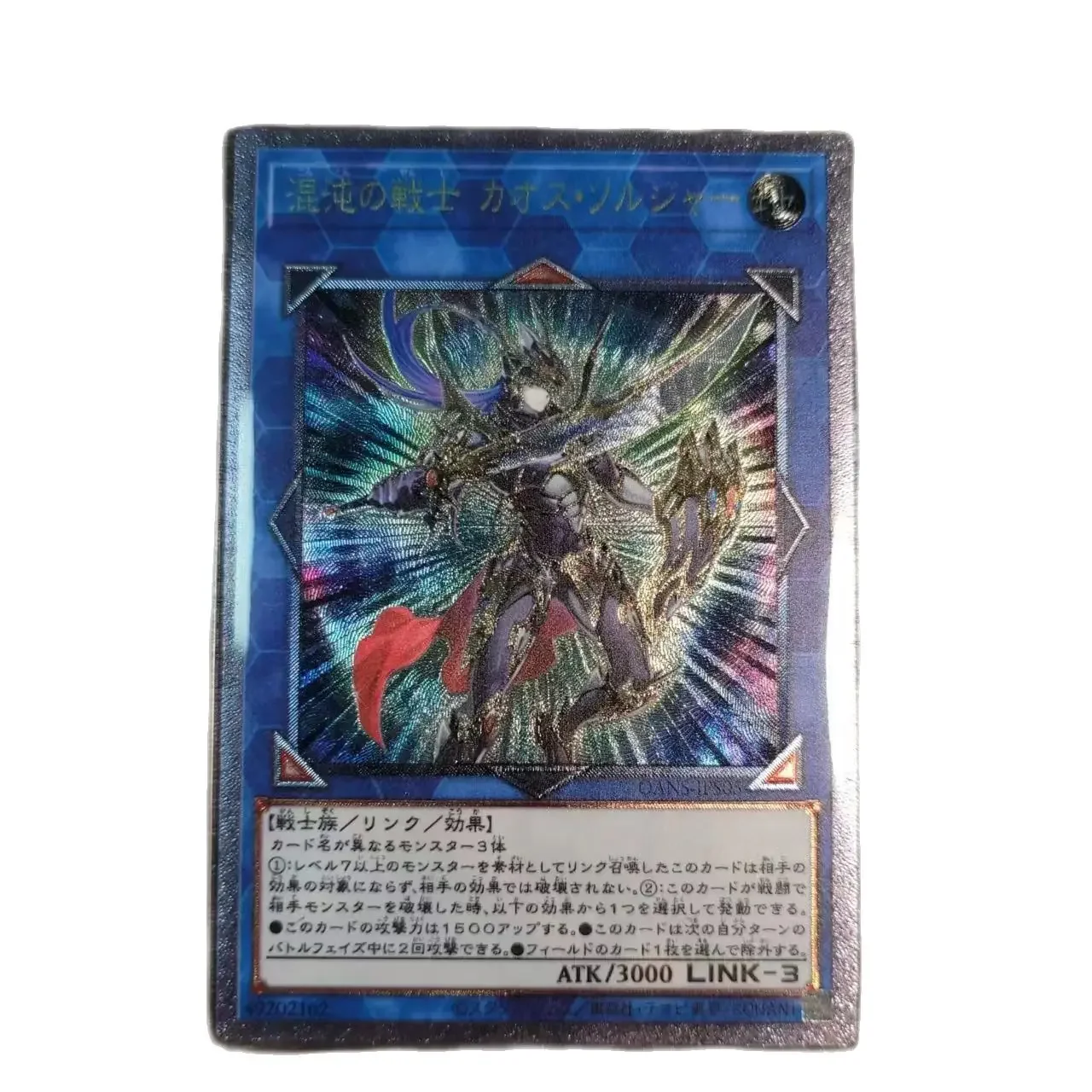 

Yu Gi Oh Ultimate Rare OANS-JPS05/ Black Luster Soldier - Soldier of Chaos Children's Gift Collection Card Toy (not original)