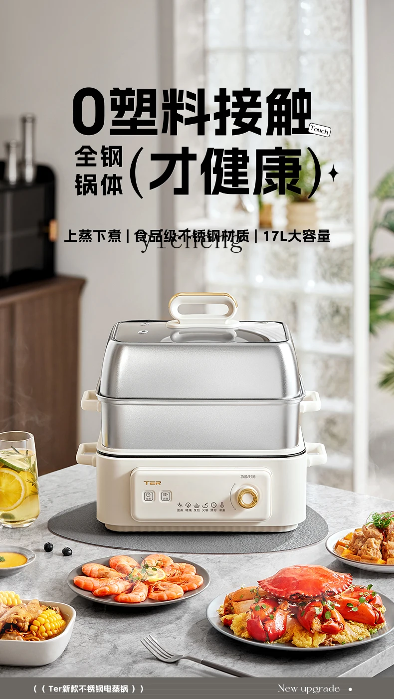 Tqh Stainless Steel Electric Steamer Household Multi-Functional Automatic Steaming Boiling Stewing Integrated Pot Multi-Layer 6