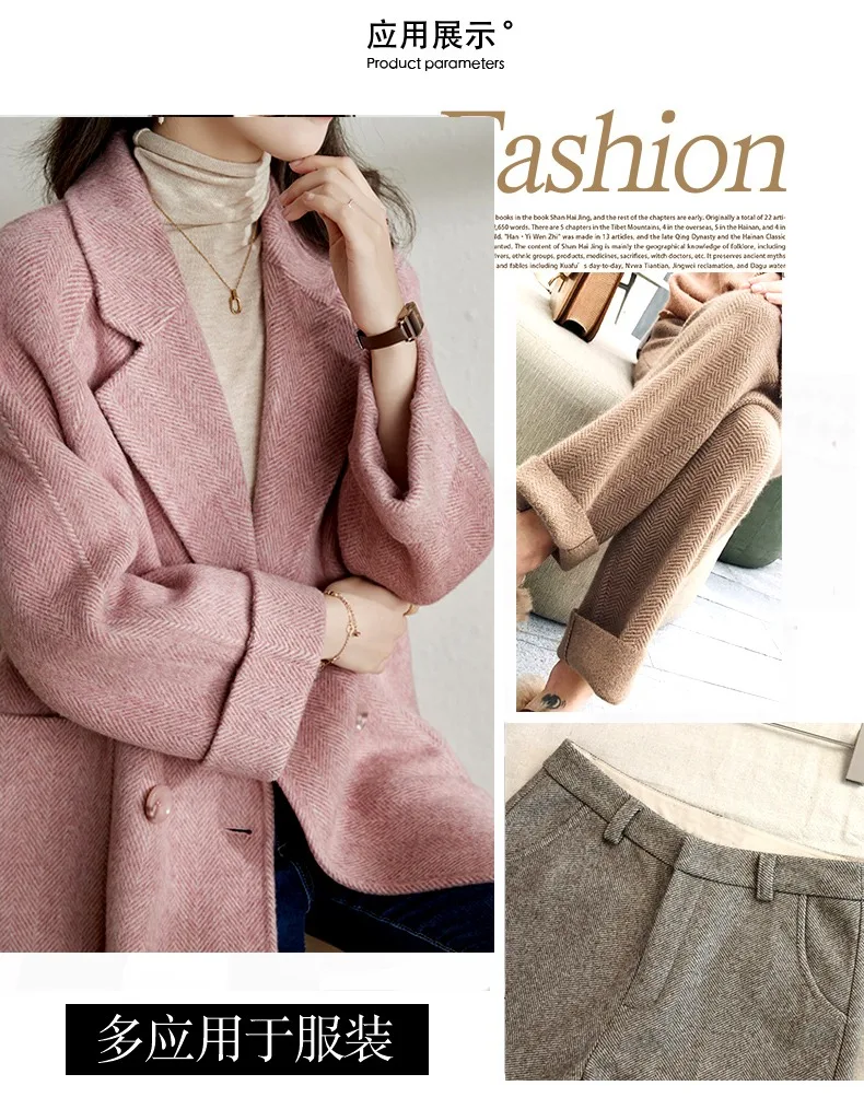 Herringbone Woolen Fabric 6