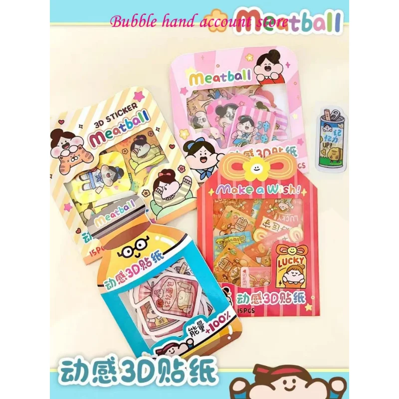 Meat ball 3D dynamic Guka sticker package Original 3D dynamic cartoon cute hand tent Guka sticker decorative material stickers