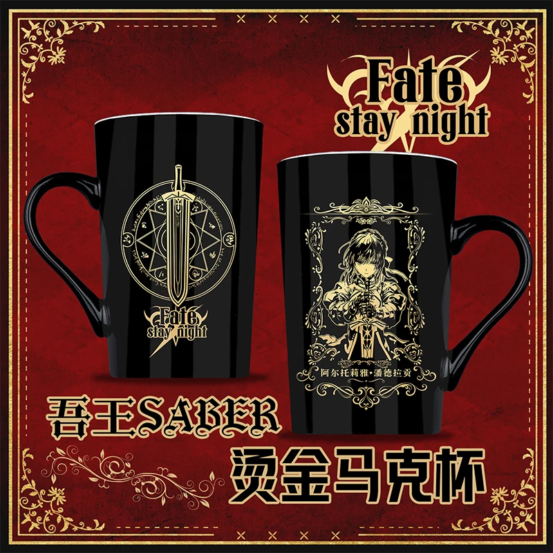 

Anime Fate/stay night Altria Pendragon Cosplay Fashion Ceramic Water Cup Coffee Cup Mug Cup Office water cup Fans Birthday Gifts