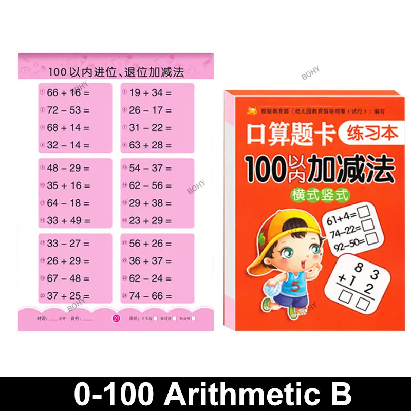 80 Pages Addition Subtraction Children's Learning Mathematics Workbook Handwritten Arithmetic Exercise Books images - 6