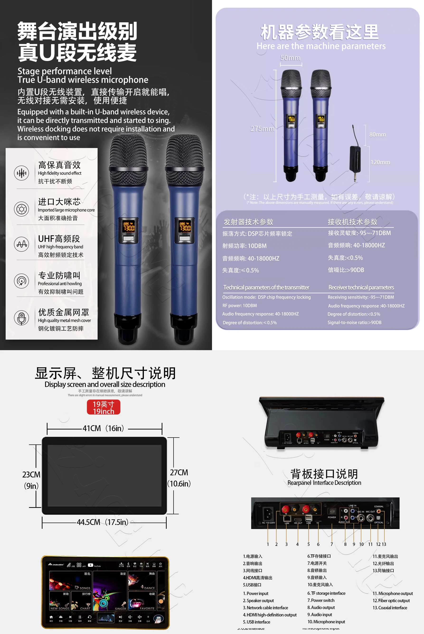 5 in 1 Professional Touch Karaoke Player with Microphone Amplifier Mixer DSP, 2TB 41K 19'' InAndOn KTV Machine with Key Tune