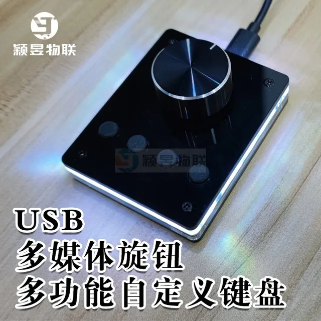 Multimédia Gomb Usb Egyedi Néma Billentyűzet -Szabályozó Vezérlő Rögzítő Mini - Image 2