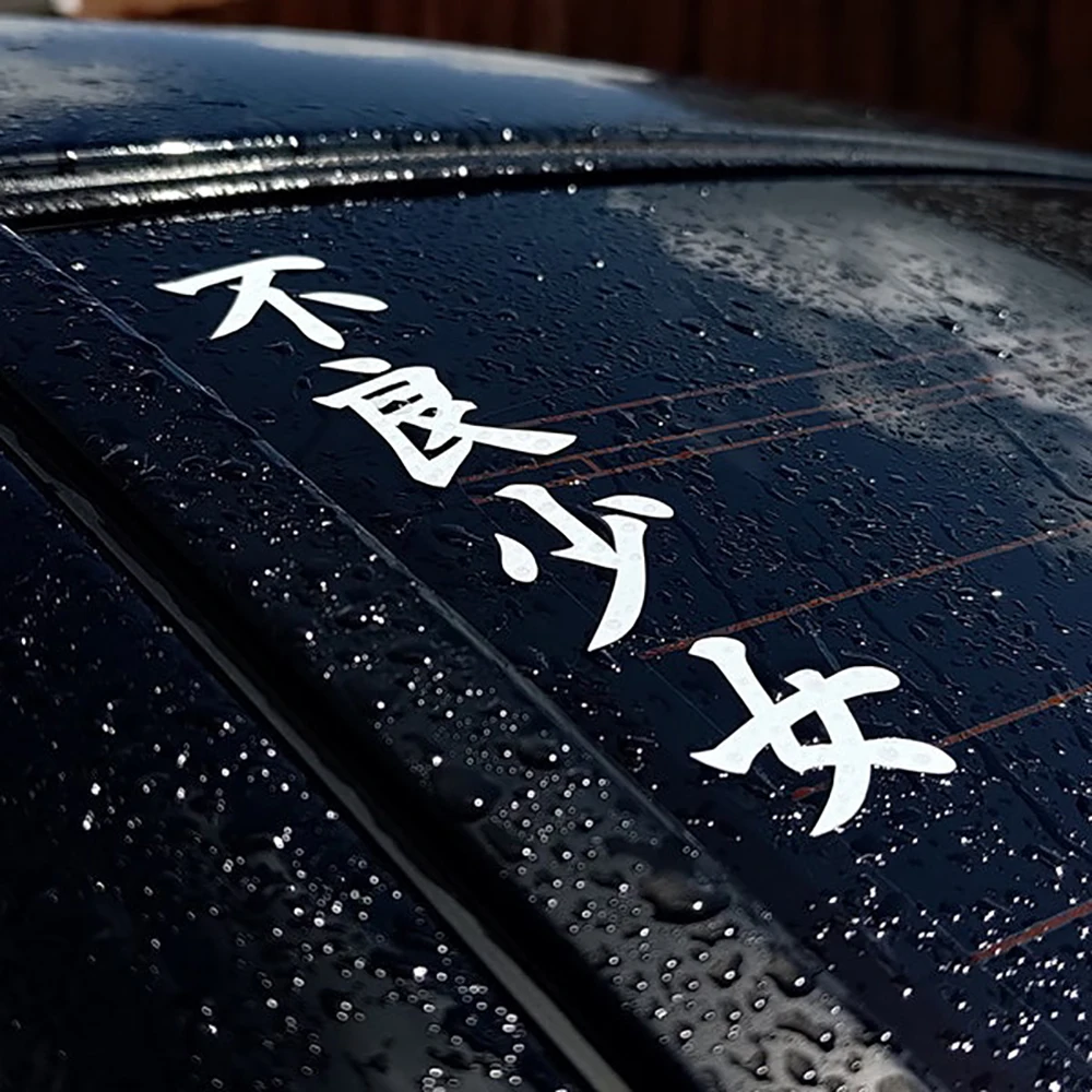 Rebellious Style Vertical Japanese Writing Car Decal - Die-Cut Vinyl Sticker