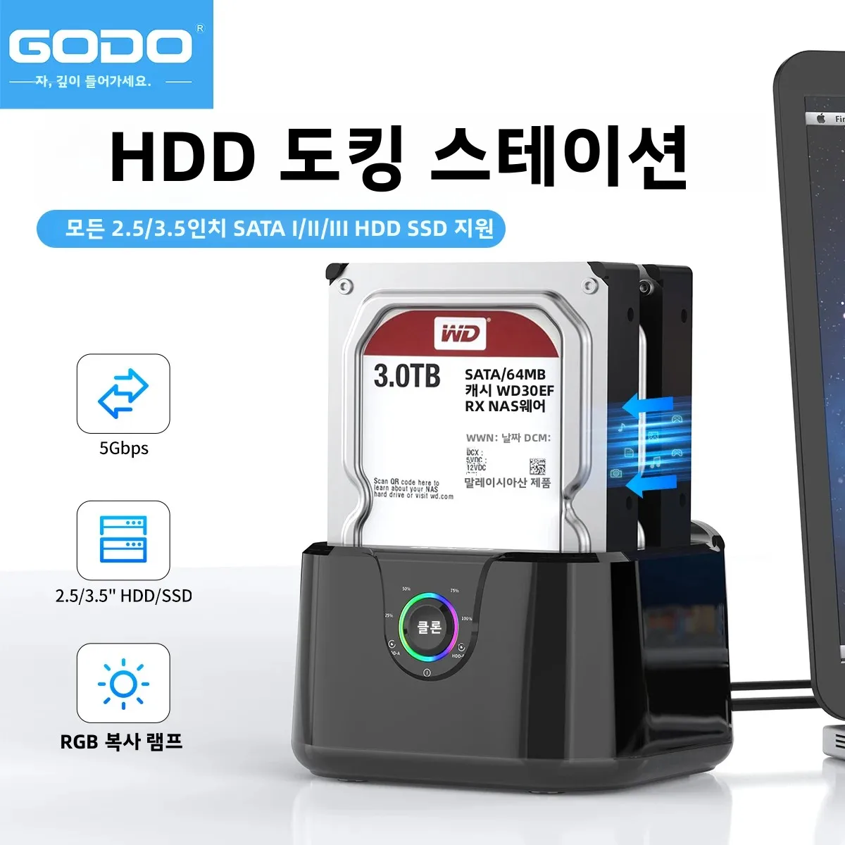 GODOHDD 도킹 스테이션 SATA-USB 3.0 어댑터 (2.5/3.5 SSD 디스크 케이스 HDD 박스 도크 하드 드라이브 인클로저 도킹 스테이션)
