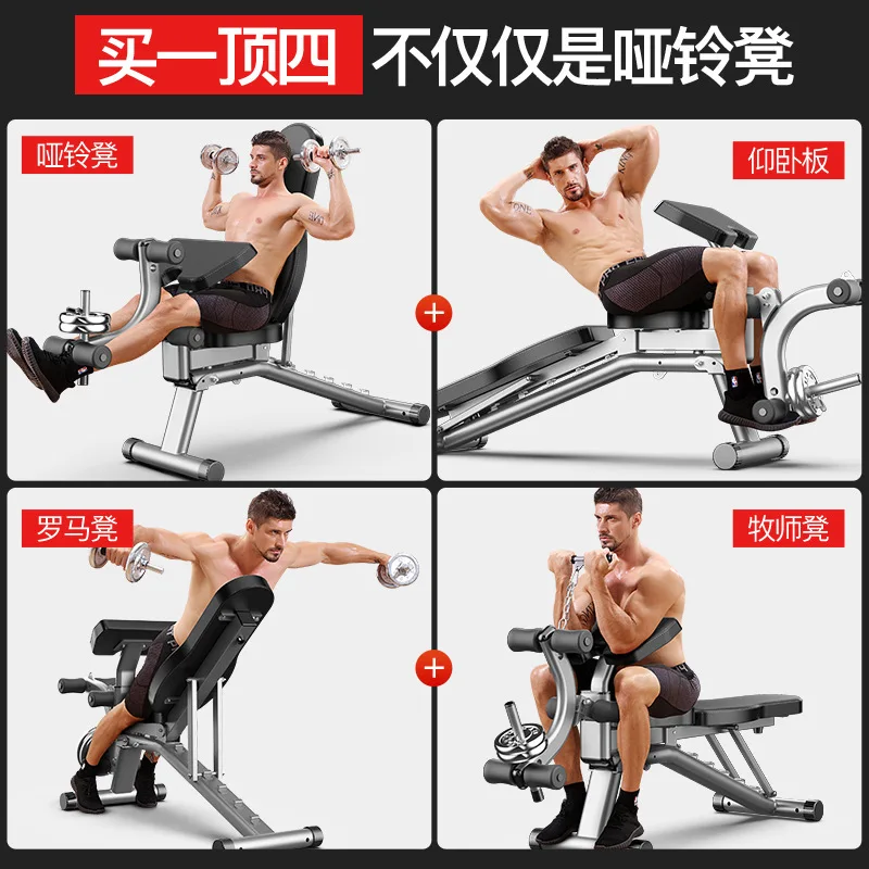 Dumbbell Bench Sit-ups Exercise Equipment Household Multi-function Fitness Supine Chair