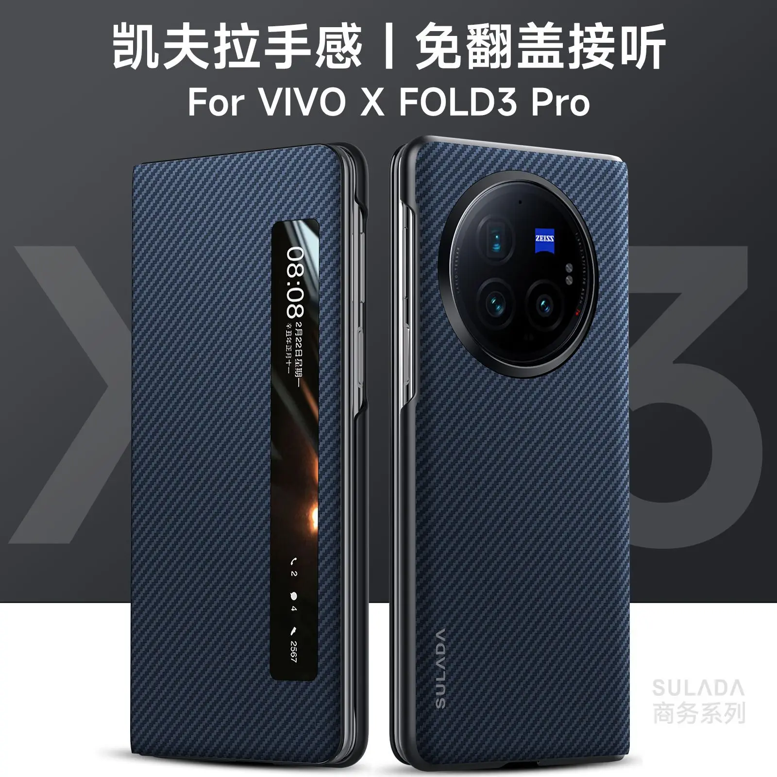 Matte Textured Carbon Fiber Flip Case with Smart Window and Magnetic Closure