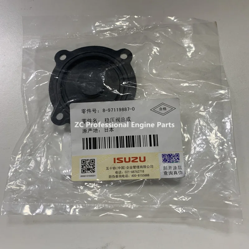 8971198870 8-97119887-0 Japanese original crankcase