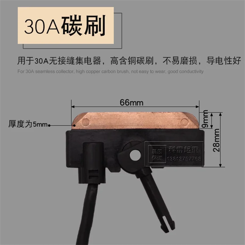 Carbon Brush Blade Seamless sliding Contact Wire Overhead Traveling Crane Thickened Wear-Resistant 30A60A100A