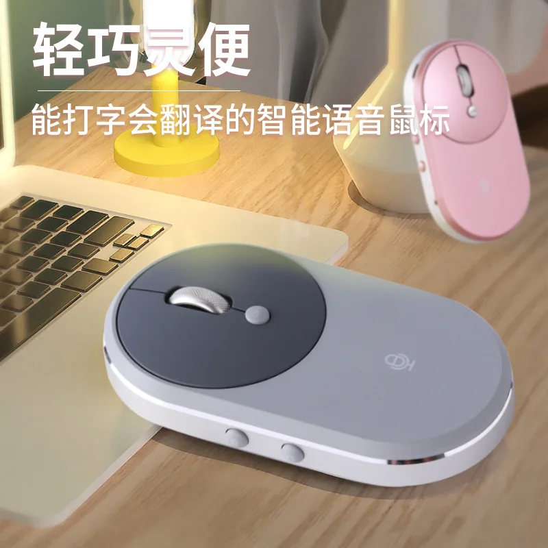 

Explosions AI artificial intelligence voice mouse thin 2.4G business voice typing translation charging wireless mouse