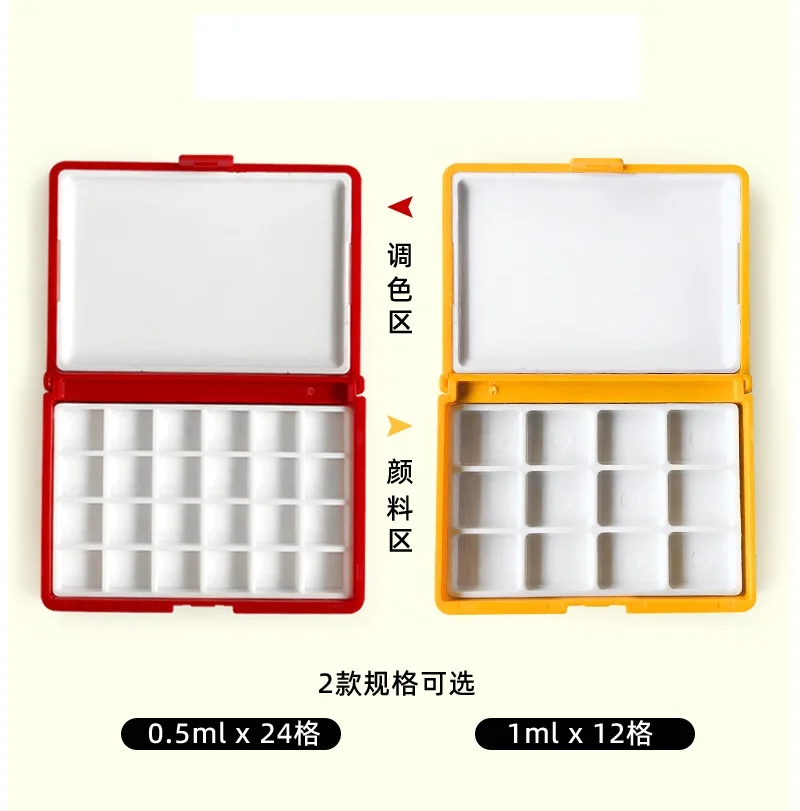 Empty portable pigment packaging box 12 colors 1ml 24 colors 0.5ml watercolor/Gouache Lay flat palette beginnerstorage box cute 5