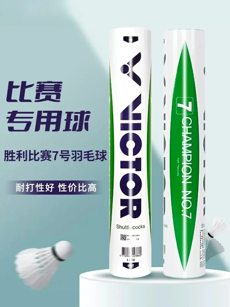Amazon.co.jp: VICTOR: シャトルコック