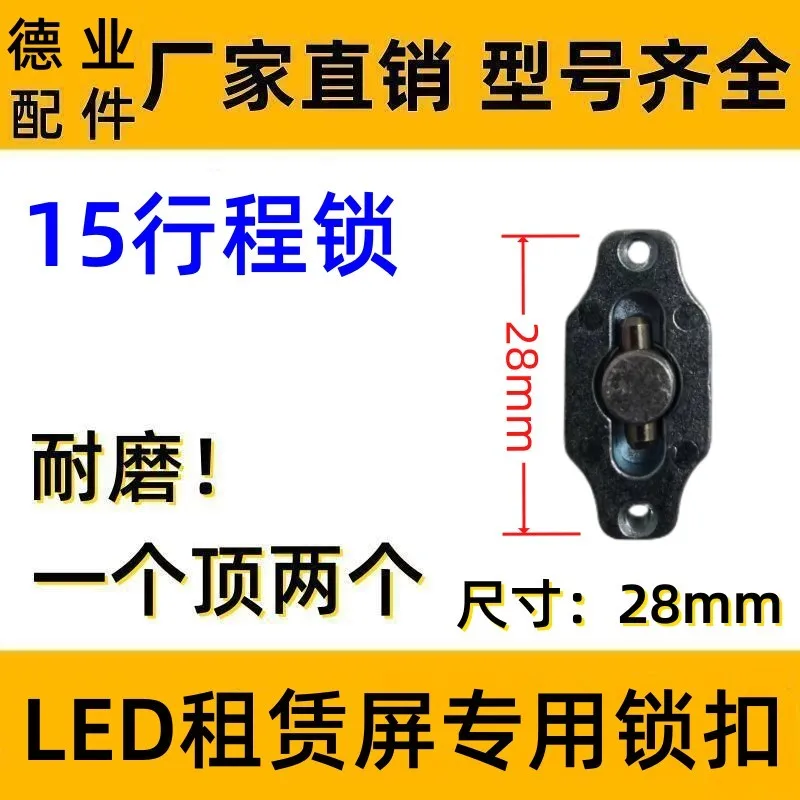 Stainless steel LED display screen accessories, tile screen lock box, splicing lock buckle, rental lock, quick lock, spri