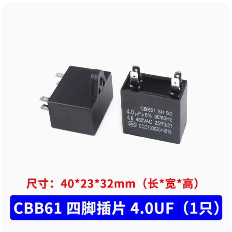 CBB61 fan air conditioning capacitor 1/1.5/2/2.5/3/3.5/4/4.5/5/6/8 UF startup capacitor 450V motor run capacitor