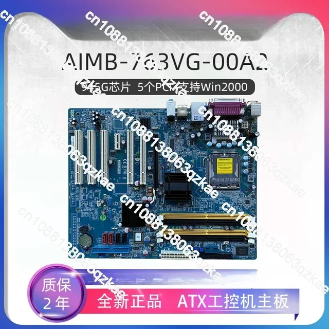 Основная плата промышленного компьютера AIMB-763VG-00A2/1 Поддержка Win2000/19A 1076300 -01 2