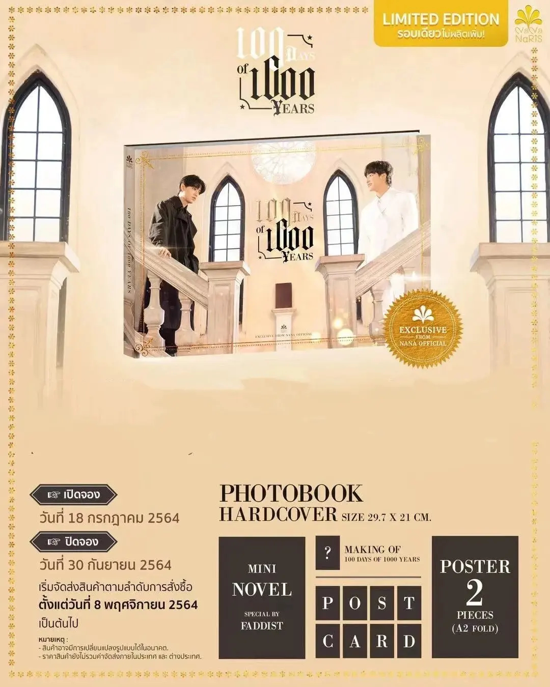 태국 스타 Yinwar This is Love Story En of Love Love Mechanics Vee Mark 100Days Of 1000Years 포토북 세트