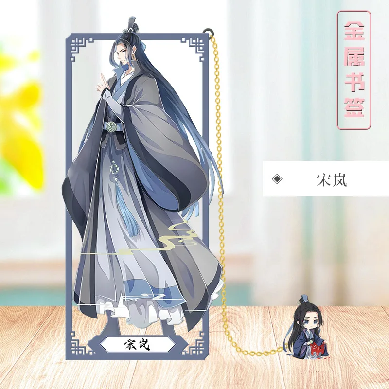 Mo Dao Zu Shi Anime Metal Bookmark - Cosplay Props & Accessories Gift